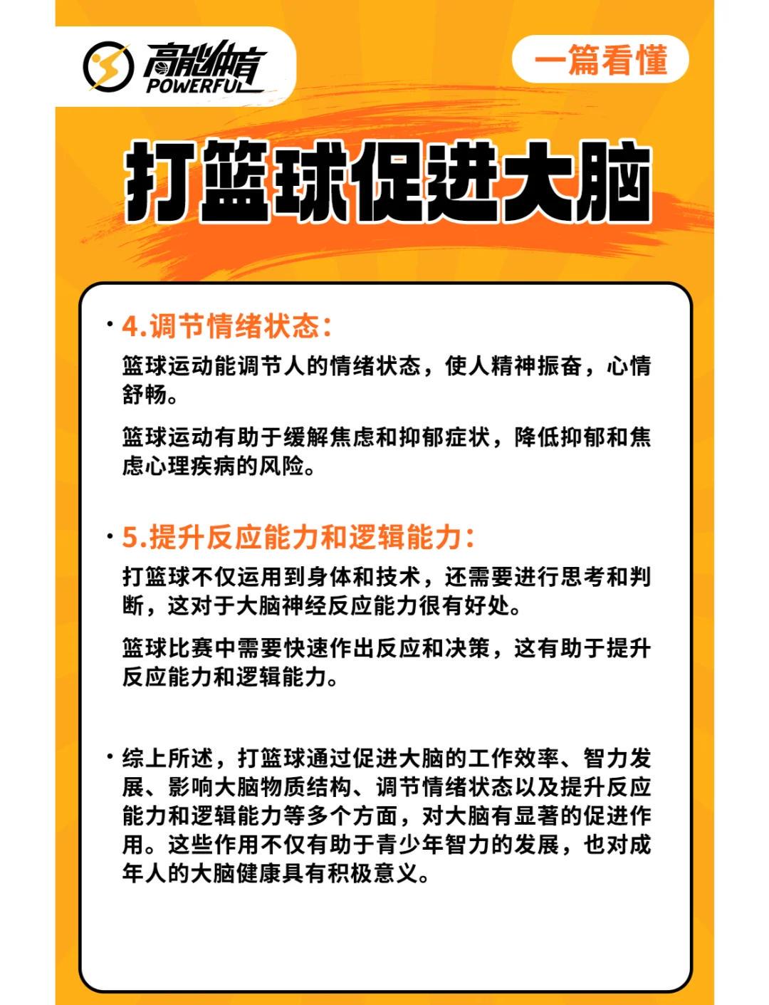 哪里有适合初学者的篮球进步课程?_1
